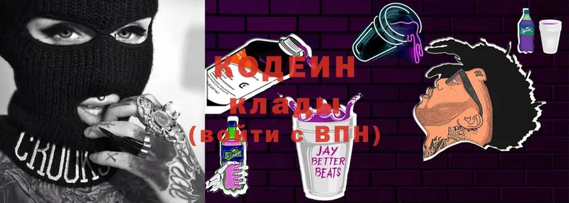 Кодеин Purple Drank  Нижнекамск 