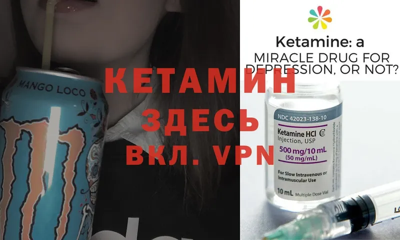 КЕТАМИН ketamine  хочу наркоту  Нижнекамск 