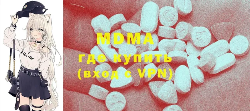 MDMA Molly  где найти наркотики  Нижнекамск 