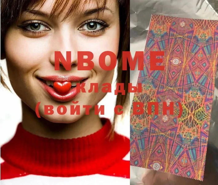 где найти   Нижнекамск  Марки N-bome 1500мкг 